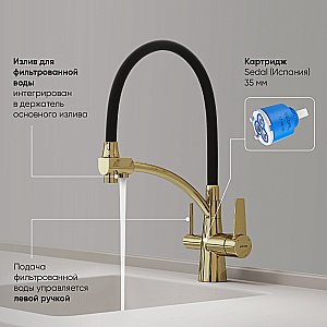 Смеситель для кухни Sancos Eri SC4001ZG полированное золото купить в интернет-магазине сантехники Sanbest