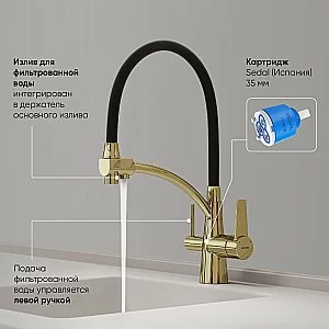 Смеситель для кухни Sancos Eri SC4001ZG полированное золото купить в интернет-магазине сантехники Sanbest