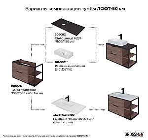 Тумба с раковиной и столешницей Grossman ЛОФТ 1090012 90 веллингтон/металл черный для ванной в интернет-магазине Sanbest
