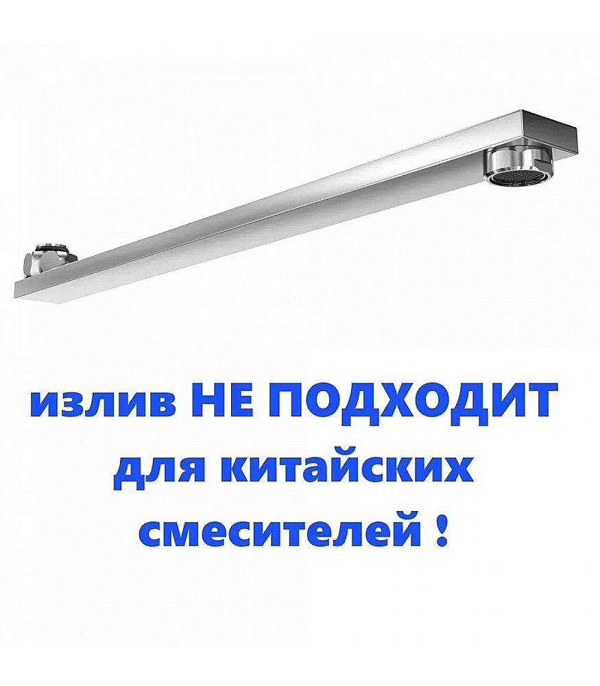 Излив для ванны Elghansa Christina SQ-40-Double хром купить в интернет-магазине сантехники Sanbest