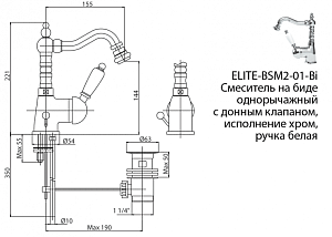 Смеситель для биде Cezares Elite BSM2-01 Nc хром/ручка орех купить в интернет-магазине сантехники Sanbest