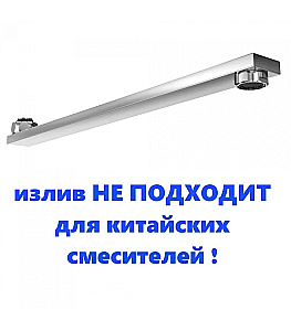 Излив для ванны Elghansa Christina SQ-40-Double хром купить в интернет-магазине сантехники Sanbest