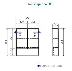 Зеркальный шкаф VIGO Urban 39-600 купить в интернет-магазине сантехники Sanbest