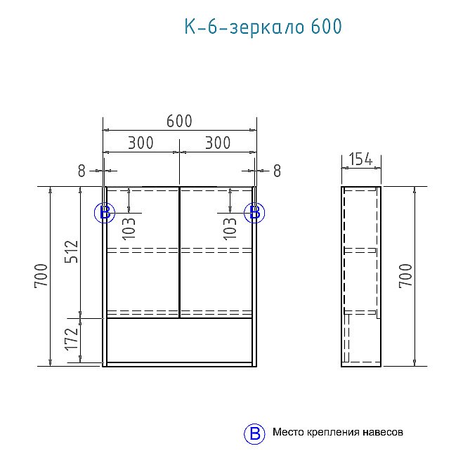 Зеркальный шкаф VIGO Urban 39-600 купить в интернет-магазине сантехники Sanbest