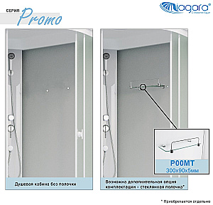 Душевая кабина Niagara Promo P100/13/MT 100х100 стекло матовойпрофиль белый купить в интернет-магазине Sanbest