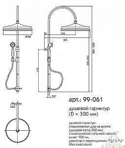 Душевая система Caprigo PARTS 99-061-vot бронза купить в интернет-магазине сантехники Sanbest