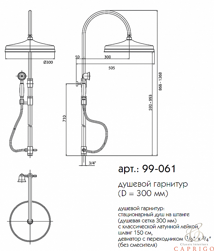 Душевая система Caprigo PARTS 99-061-vot бронза купить в интернет-магазине сантехники Sanbest