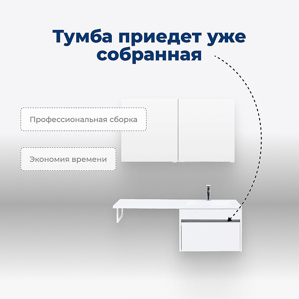 Тумба с раковиной Aquanet Токио 236916 120 белый для ванной в интернет-магазине Sanbest