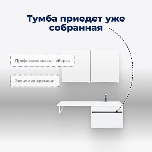 Тумба с раковиной Aquanet Токио 236916 120 белый для ванной в интернет-магазине Sanbest