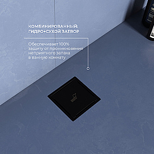 Душевой трап RGW Shower Drain SDR-13B 110 Черный купить в интернет-магазине Sanbest