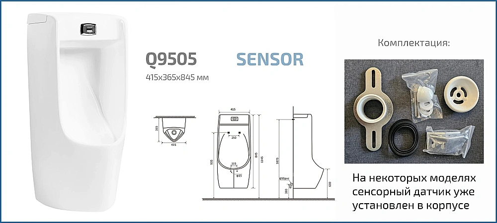 Писсуар подвесной Gid Q9505 белый купить в интернет-магазине Sanbest