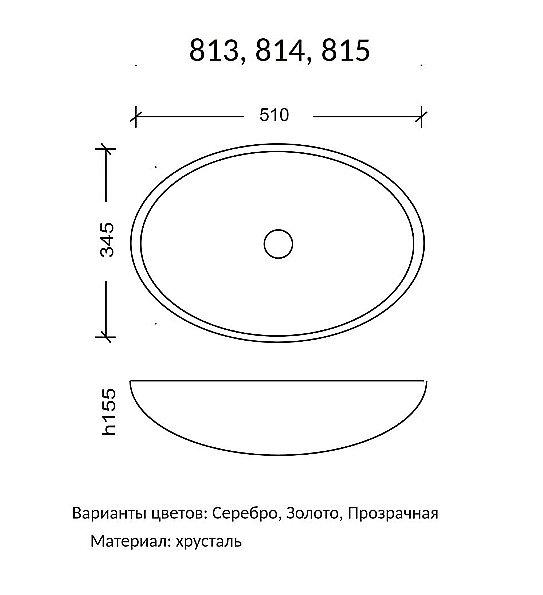 Раковина хрустальная Armadi Art NeoArt 51 815 серебро купить в интернет-магазине Sanbest