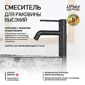 Смеситель для раковины Paini Cox 78PZ205OLL черный брашированный купить в интернет-магазине сантехники Sanbest