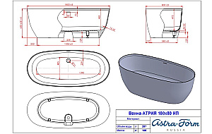 Ванна Astra-Form Атрия 180x80 1010048 белая купить в интернет-магазине Sanbest