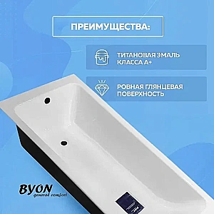 Ванна чугунная Byon Vilma Ц0000287 140x70 белая глянцевая купить в интернет-магазине Sanbest