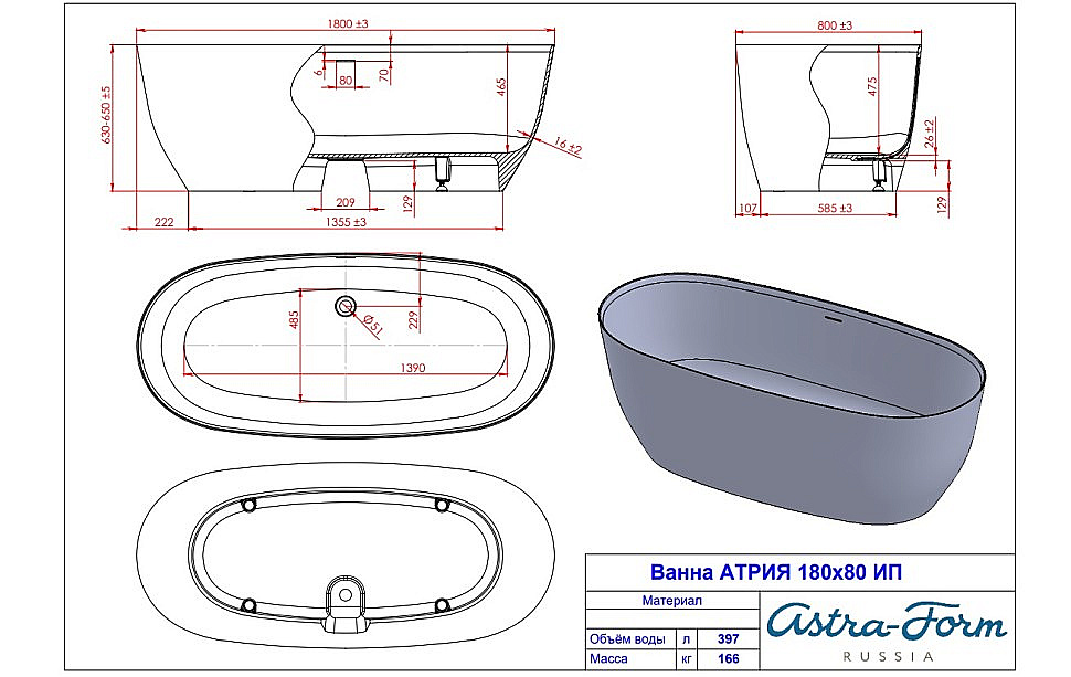Ванна Astra-Form Атрия 180x80 1010048 белая купить в интернет-магазине Sanbest