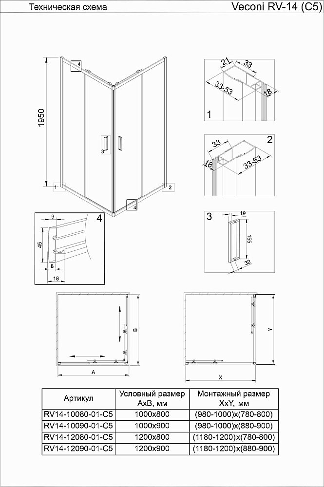 Душевой уголок Veconi Rovigo RV14-10090-01-C5 100х90 купить в интернет-магазине Sanbest