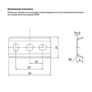 Крючок Iddis Slide SLISC20i41 купить в интернет-магазине сантехники Sanbest