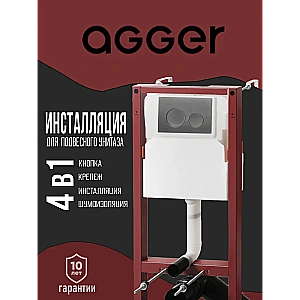 Унитаз подвесной Agger ATI09150L+APB155 безободковый, смыв Торнадо, с инсталляцией, с крышкой микролифт, белый/кнопка оружейная сталь матовая купить в интернет-магазине Sanbest