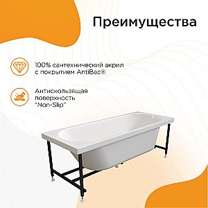 Ванна акриловая Радомир Виктория лайт 2-01-0-0-1-271Р 155х70 белая купить в интернет-магазине Sanbest