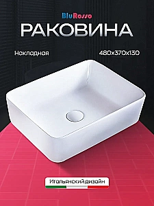 Раковина накладная GID Retto 48 b48x37w белый купить в интернет-магазине Sanbest