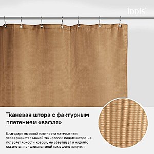Текстильная шторка для ванной IDDIS Décor D27P218i11 купить в интернет-магазине сантехники Sanbest