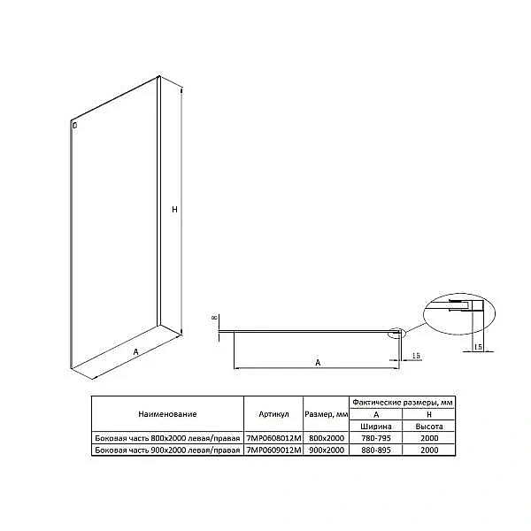 Душевой уголок Roca Area 140х90 стекло прозрачное/профиль хром купить в интернет-магазине Sanbest