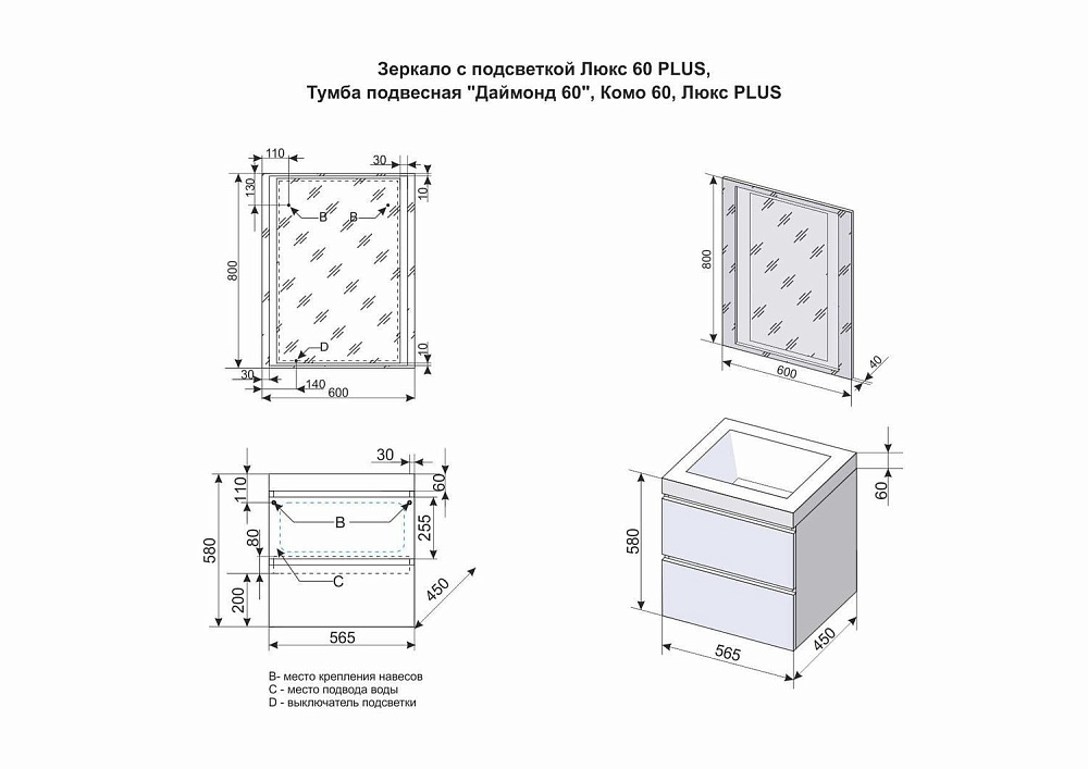 Тумба с раковиной Style Line Даймонд 60 подвесная для ванной в интернет-магазине Sanbest