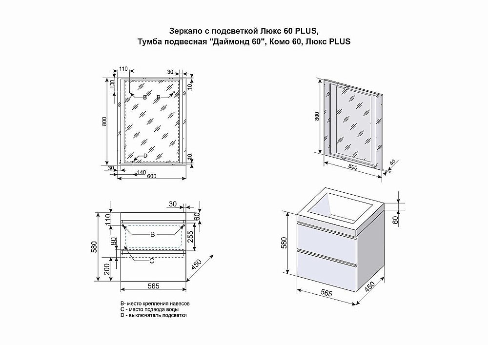 Тумба с раковиной Style Line Даймонд 60 подвесная для ванной в интернет-магазине Sanbest