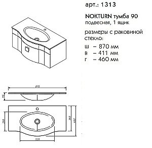 Тумба с раковиной Caprigo Nokturn 90 с 1 ящиком/раковина стекло капуччино для ванной в интернет-магазине Sanbest