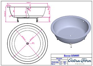 Ванна Astra-Form Олимп 181х181 купить в интернет-магазине Sanbest