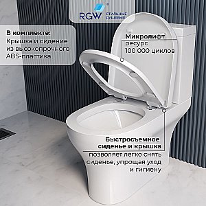 Унитаз напольный RGW SW-04 67420104-01 белый, безободковый, с бачком, с крышкой микролифт купить в интернет-магазине Sanbest