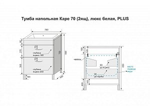 Тумба с раковиной Style Line Каре Люкс 70 для ванной в интернет-магазине Sanbest