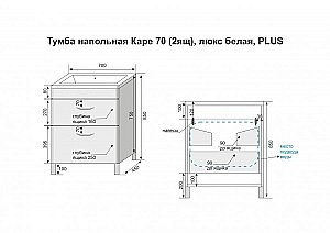 Тумба с раковиной Style Line Каре Люкс 70 для ванной в интернет-магазине Sanbest