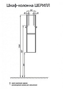 Шкаф-колонна  Акватон Шерилл 29 для ванной в интернет-магазине сантехники Sanbest