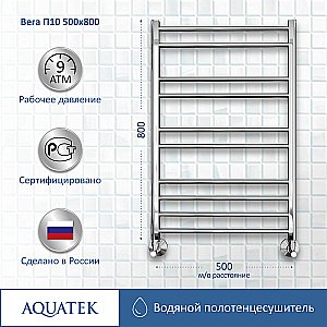 Полотенцесушитель Aquatek Вега П10 50х80 AQ DR1080CH хром купить в интернет-магазине сантехники Sanbest