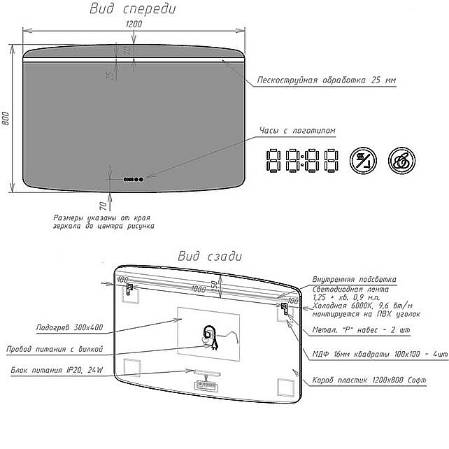 Зеркало Caprigo Soft 2063HW 120 в ванную от интернет-магазине сантехники Sanbest