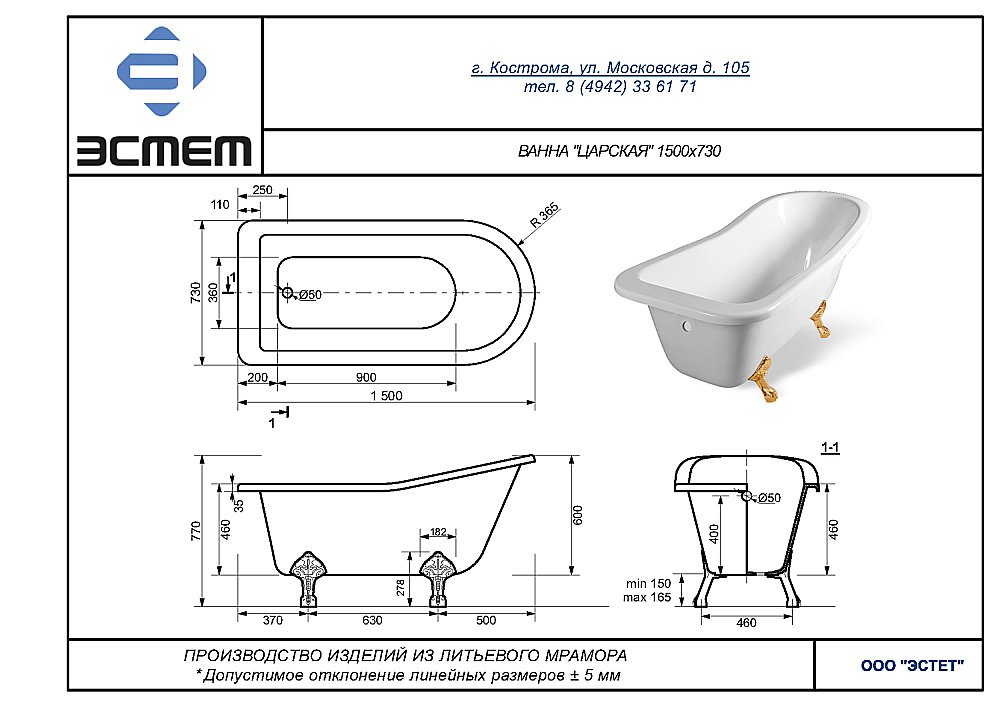 Ванна Эстет Царская silk 150x73 белая матовая купить в интернет-магазине Sanbest