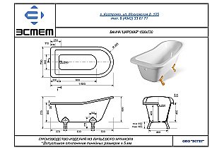 Ванна Эстет Царская silk 150x73 белая матовая купить в интернет-магазине Sanbest