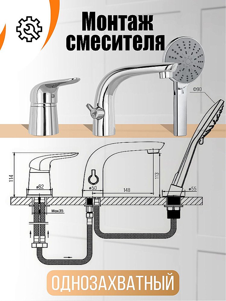 Смеситель для ванны Orange M60-333cr хром купить в интернет-магазине сантехники Sanbest