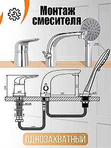 Смеситель для ванны Orange M60-333cr хром купить в интернет-магазине сантехники Sanbest