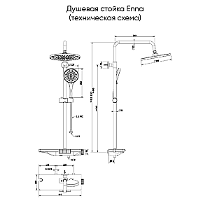 Душевая система Veconi ENNA EN-200-B-C4 черная матовая купить в интернет-магазине сантехники Sanbest