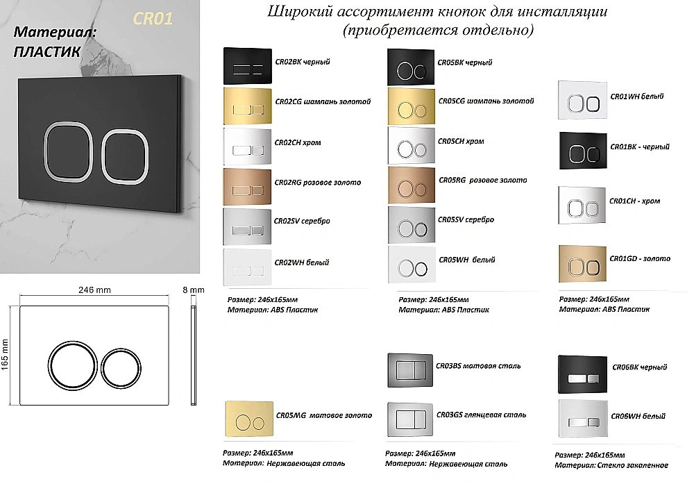 Инсталяция для унитаза CeruttiSpa CR333 купить в интернет-магазине сантехники Sanbest