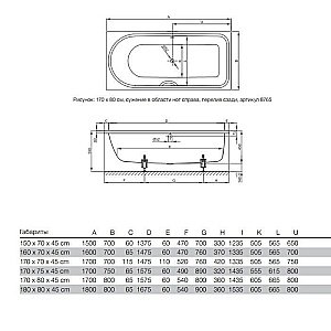 Ванна Bette Ocean 8765-000 PLUS AR 170x80 купить в интернет-магазине Sanbest