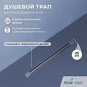 Душевой трап RGW SDR-56 79215640-01 40 хром купить в интернет-магазине Sanbest