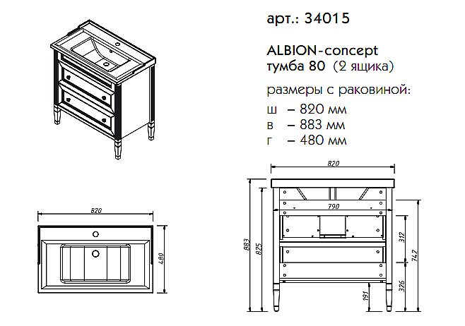 Тумба с раковиной Caprigo Albion-concept 80 для ванной в интернет-магазине Sanbest