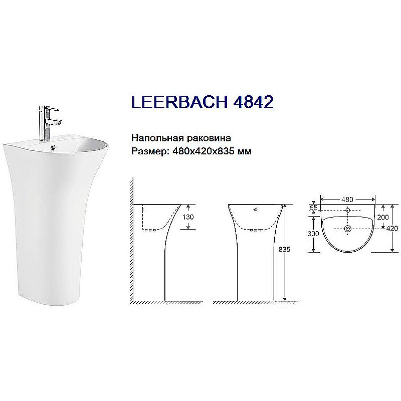 Раковина WeltWasser WW Leerbach 4842 GL-WT 10000013332 белая купить в интернет-магазине Sanbest