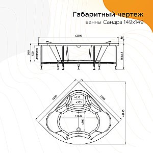 Ванна с гидромассажем Радомир Сандра 2-83-2-0-0-221 149х149 ЛЮКС ХРОМ белая купить в интернет-магазине Sanbest