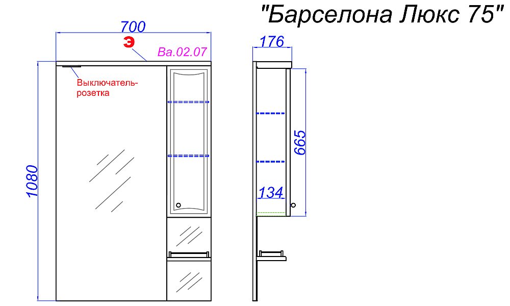 Зеркало со шкафом AQWELLA Барселона 70 в ванную от интернет-магазине сантехники Sanbest