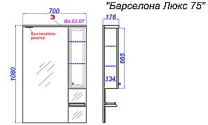 Зеркало со шкафом AQWELLA Барселона 70 в ванную от интернет-магазине сантехники Sanbest